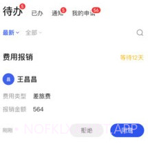 people+v3.0.10截图