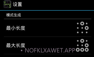 密码锁生成器v1.6截图