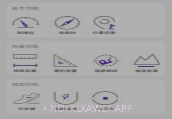 gps万能工具箱v1.14截图