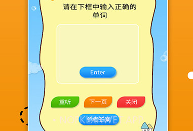 小学语数英点读v1.0.2v1.0.9截图