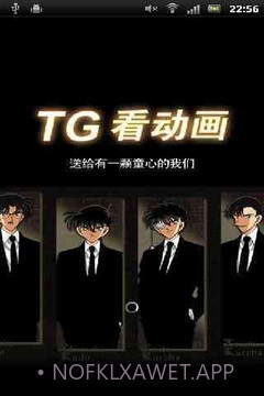 TG看动画v2.36截图