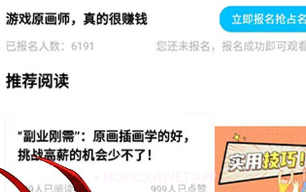 原画边学边兼职v1.0.10截图