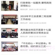 今日平江v1.0.11截图