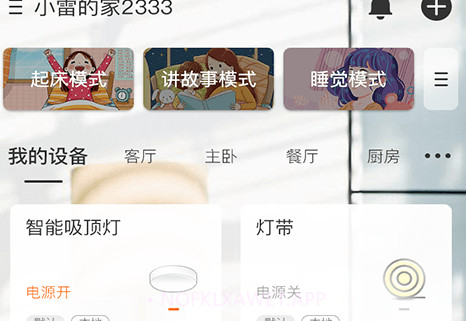 朗德万斯v2.2.3.12截图