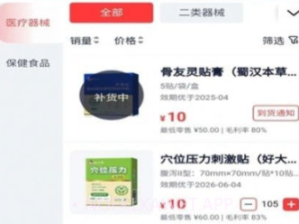 约约康v1.0.6截图