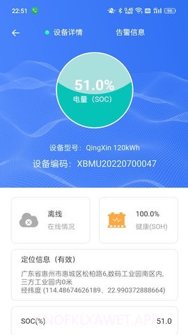 智慧锂电1.0.14截图