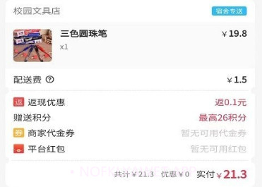 情怀外卖v4.5.6截图