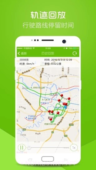 渝普v5.3.10截图