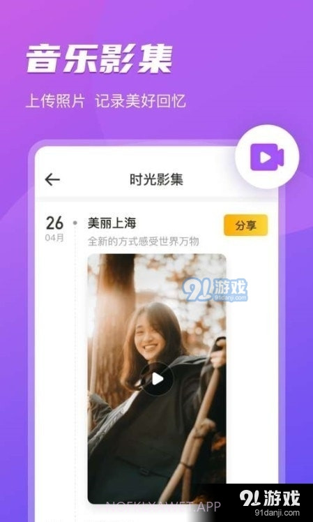 即刻相册1.8截图