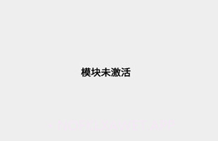 去你大爷的广告v1.6截图