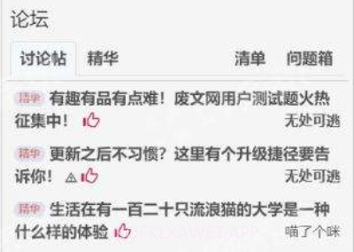 废文网手机版v1.9截图