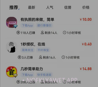 熊猫赚赚v0.0.0.10截图