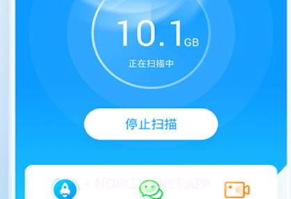 2345清理王v3.12截图