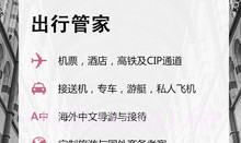 宾至黑卡(机票预订平台)V1.1.1 V1.1.9截图