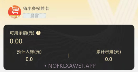 省小多v1.0.10截图