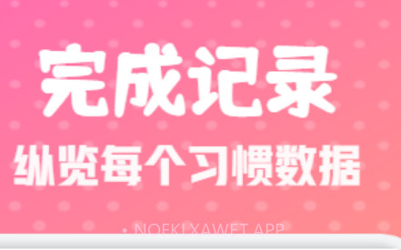 日常打卡小助手v1.13截图