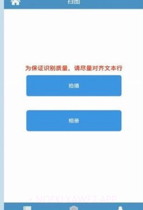 藏文识别v1.17截图