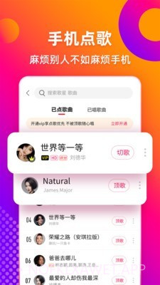 多唱v2.2.12截图