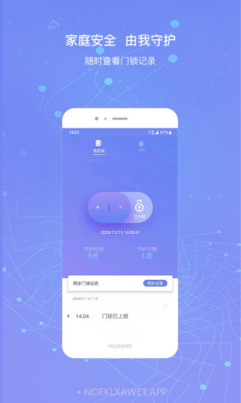 小凯智能生活v1.0.10截图