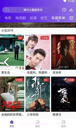 58影视(三生三世枕上书58影视)V1.1 安卓免费版V1.8截图