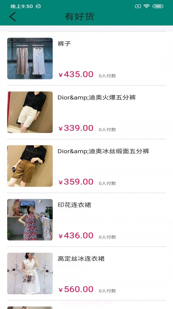 古玛服装邦v1.1.7截图