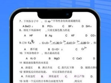 AI作业试卷助手v2.16.8截图