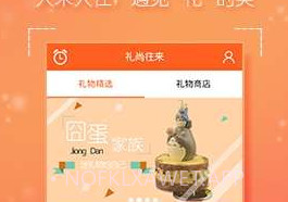 礼尚往来v1.2.6截图