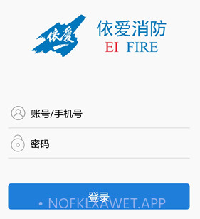依爱智慧消防v2.5.14截图