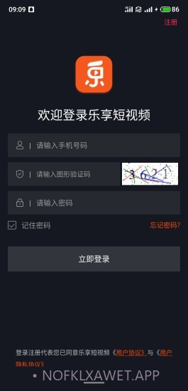 乐享短视频1.0.13截图