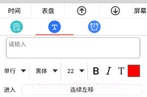 LED魔宝通用版V10.2.9截图