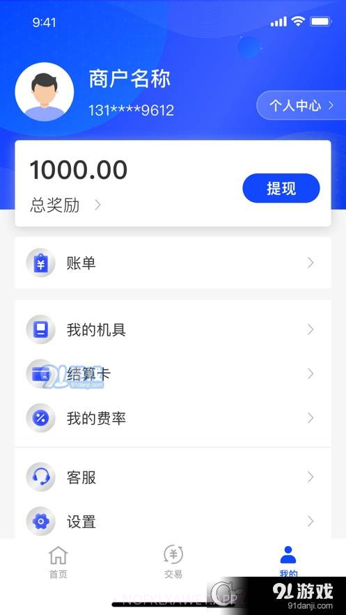 乐乾付4.1.11截图