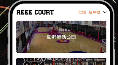 球记比分v4.0.4截图