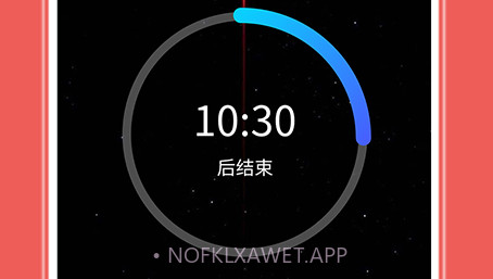 自律番茄钟v1.0.9截图