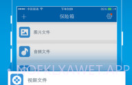 摩贝密信V1.4截图