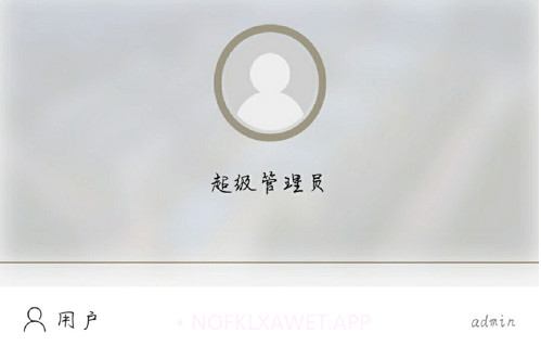 平安西航v1.2.9截图
