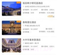 开会了v1.0.11截图