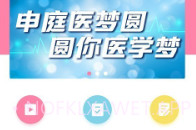 申庭教育V2.2.7截图