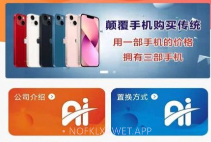 手机免费置换v1.0.14截图