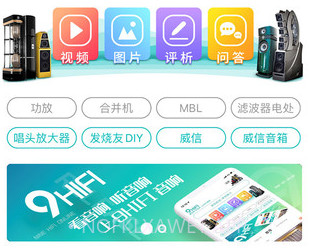 9Hifi音响v1.0.10截图