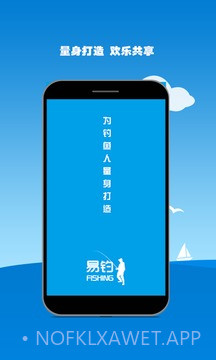 易钓1.2.5截图