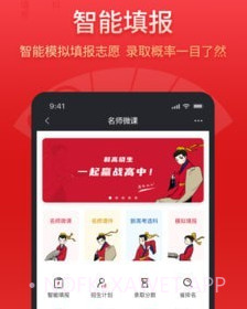 高晓生v1.0.9截图