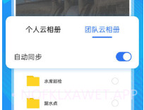 元道经纬相机老版本V5.5.8截图