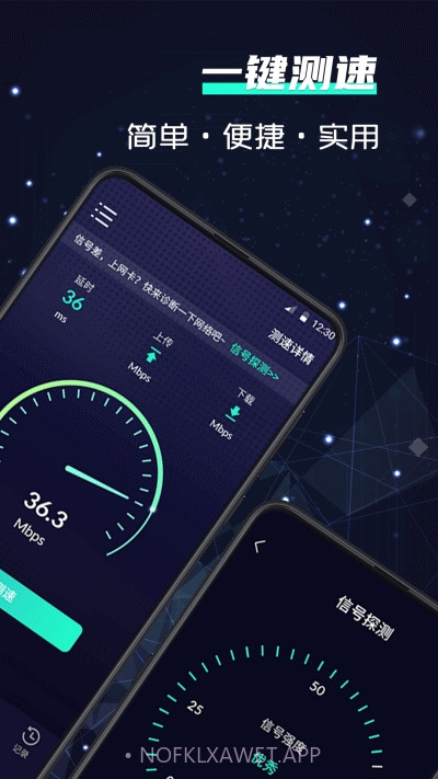 5GWiFi测速助手3.2.1036截图
