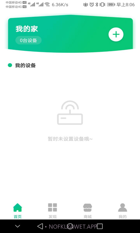 星管家用户端2.11截图