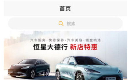 恒星邦办v1.0.12截图