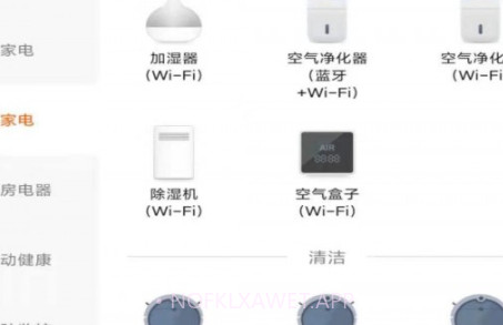 顾家智能v1.0.11截图