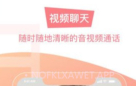 litalk社交v1.4截图
