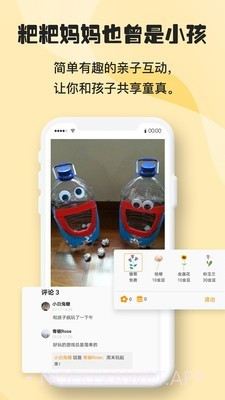 逗芽陪伴v1.0.12截图