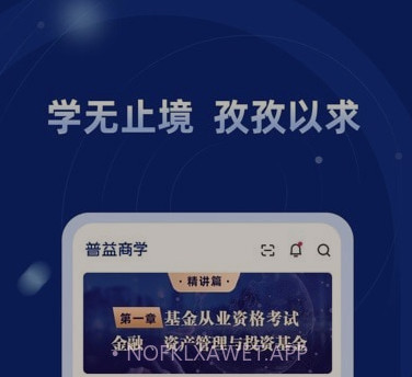普益商学v1.0.14截图