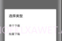 parsegov9.11.8截图